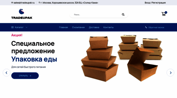 tradeupak.ru