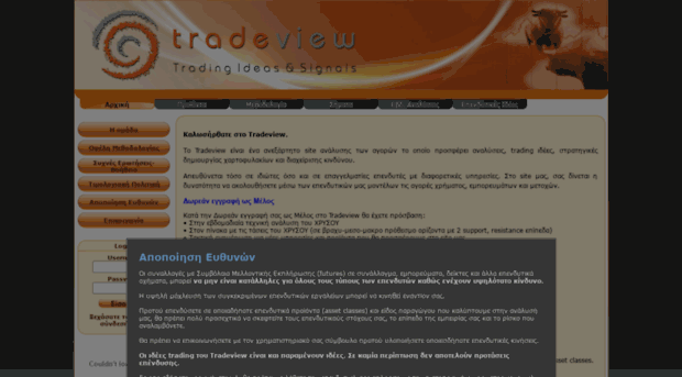 tradeview.gr