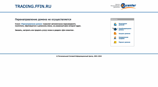 trading.ffin.ru