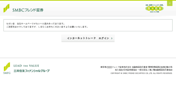 trading.smbc-friend.co.jp