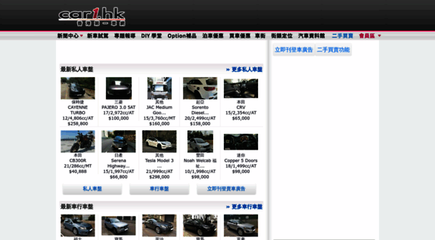 tradings.car1.hk