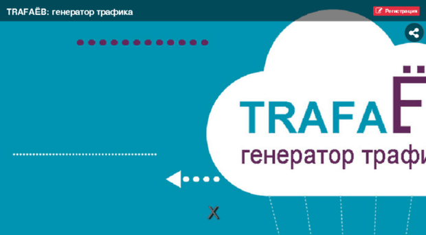 trafaeb.ru