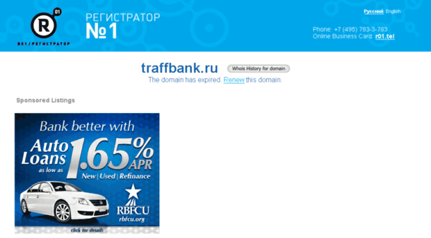 traffbank.ru
