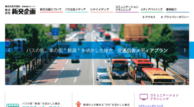 traffic-pro.jp