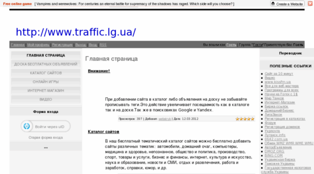 traffic.lg.ua