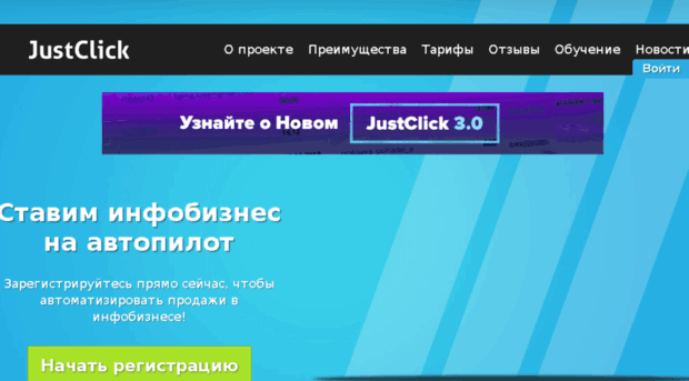 trafficandconversion1.justclick.ru