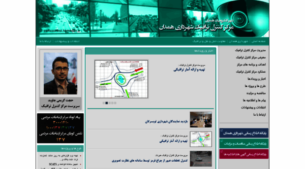 trafficcontrol.hamedan.ir