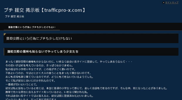 trafficpro-x.com