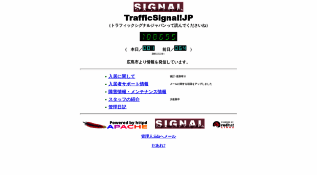 trafficsignal.jp