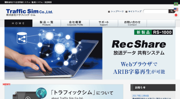 trafficsim.co.jp
