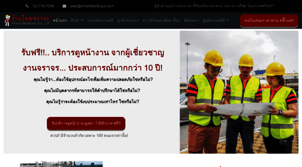 trafficthai.com