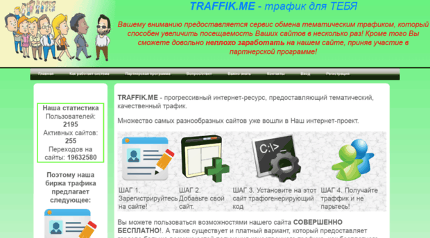 traffik.me