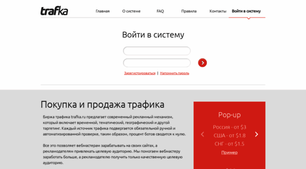 traffka.ru