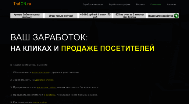 trafon.ru