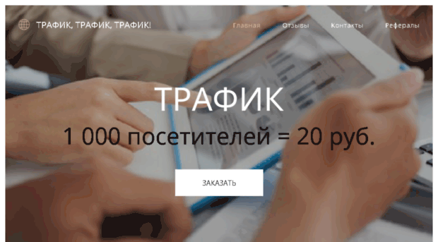 traftop.webnode.ru