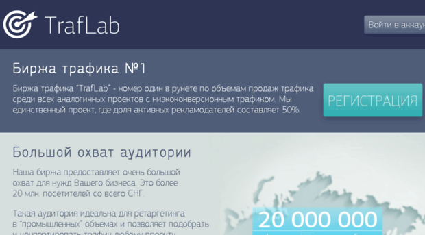 traiflab.ru