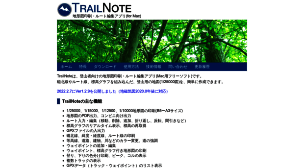 trail-note.net