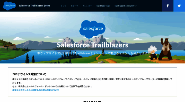 trailblazers.jp