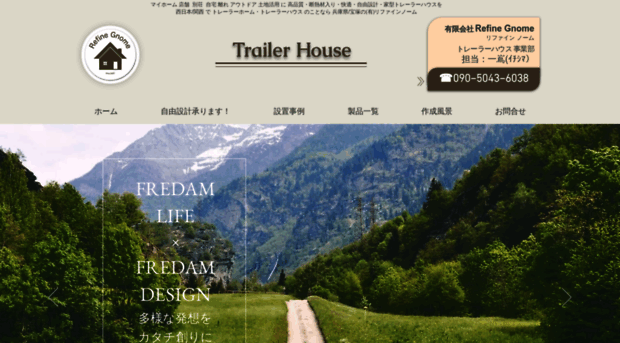trailer-house.net