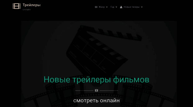 trailerkino.ru