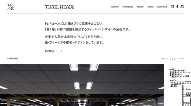 trailheads.jp
