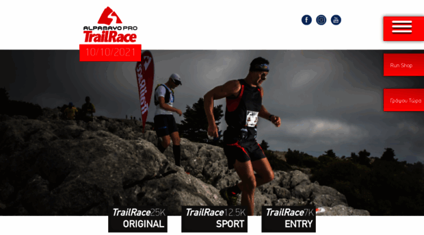 trailrace.gr