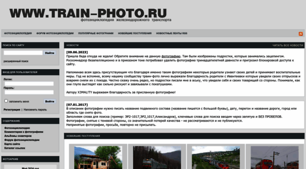 train-photo.ru