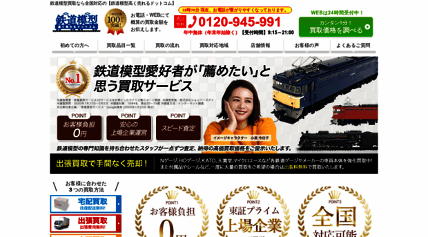 train-takakuureru.com