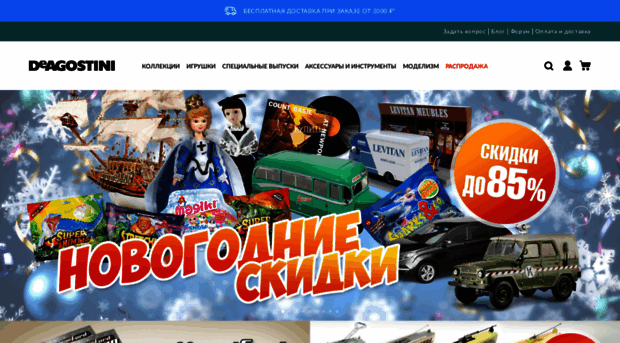 train.deagostini.ru