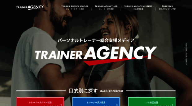 trainer.agency
