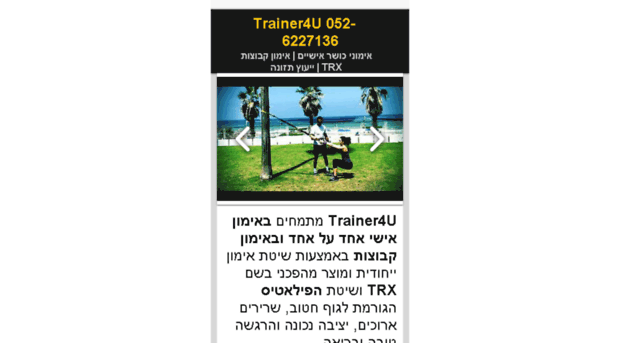 trainer4u.co.il