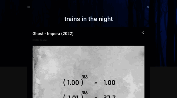 trainsinthenight.blogspot.com