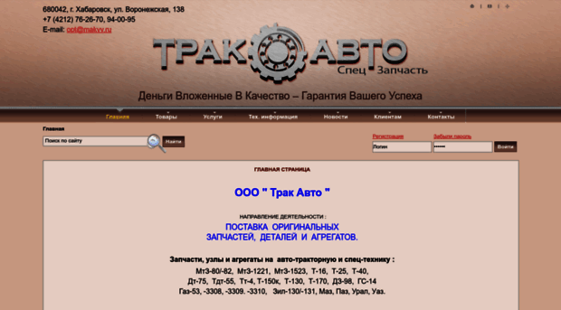 trak-auto.ru