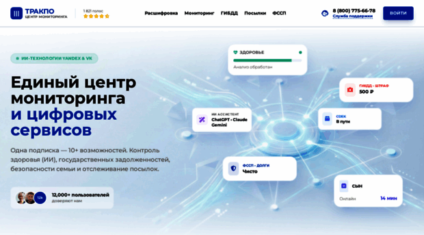 trakpo.com
