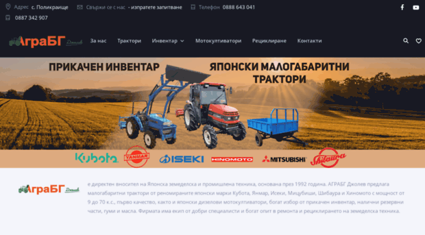 traktor-bg.com