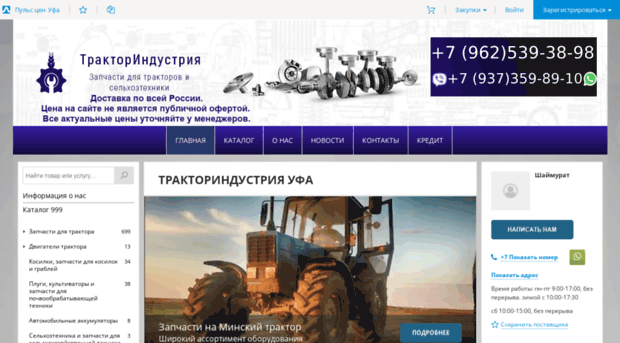 traktor-zapchasti.ru