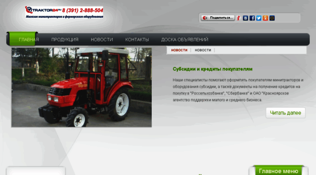 traktor24.ru