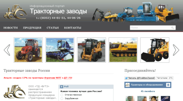 traktornye-zavody.com