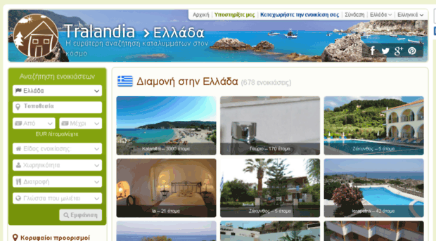 tralandia.gr