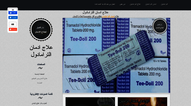 tramadol-help.blogspot.com.eg