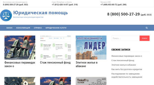 trambiysk.ru