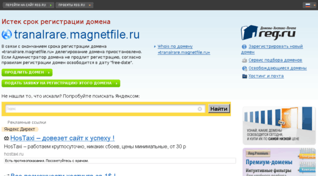 tranalrare.magnetfile.ru