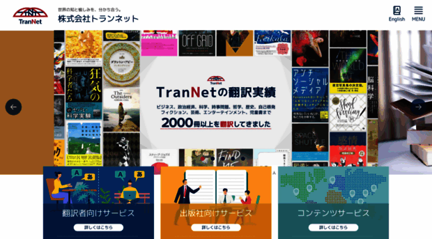 trannet.co.jp