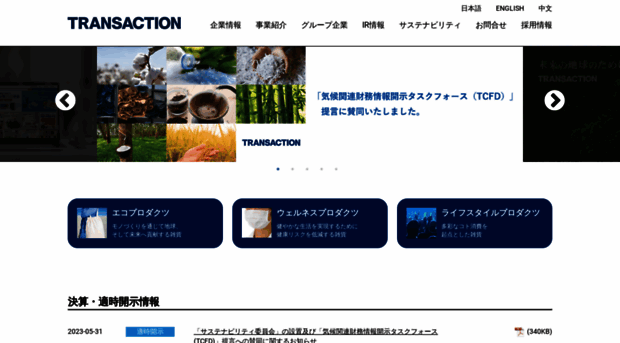 trans-action.co.jp