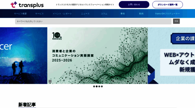 trans-plus.jp