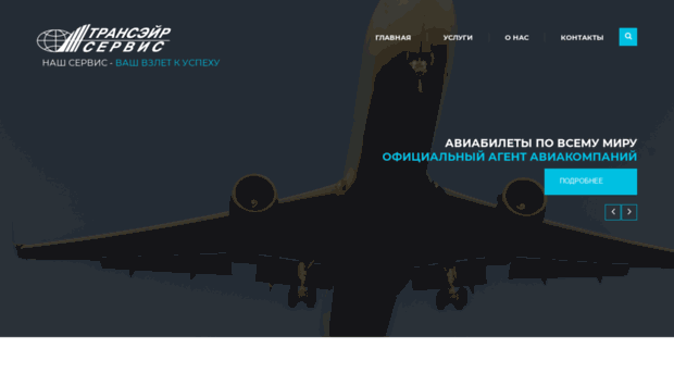 transair.ru