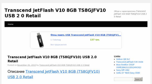 transcend-jetflash-v10-8gb-ts8gjfv10-usb-2-0-retail.rblog.com.ua