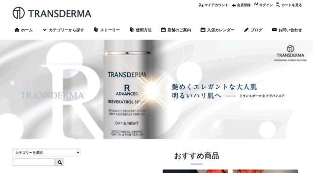 transderma.jp