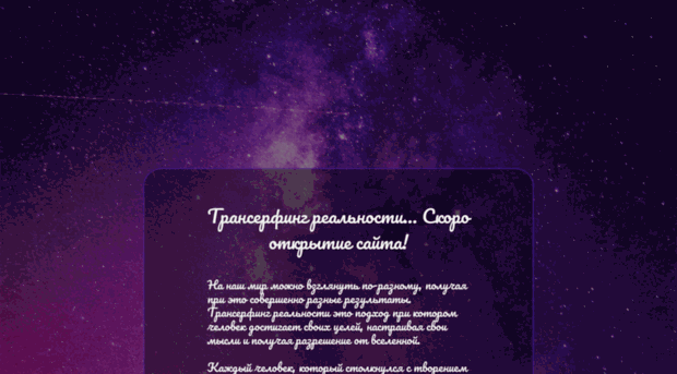 transerfingon.ru