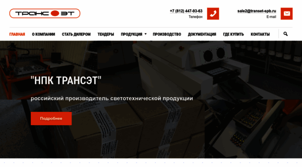 transet-spb.ru